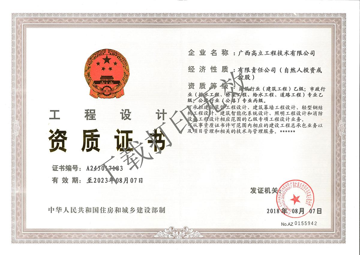 资质证书.jpg
